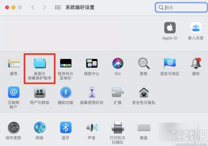 macOS系統(tǒng)設(shè)置壁紙的方法