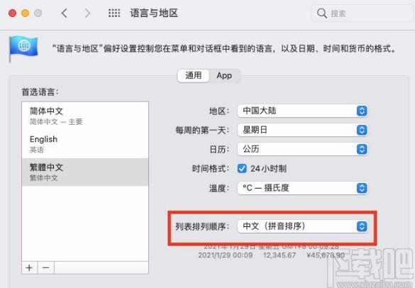 macOS系統(tǒng)修改首選語言列表排序的方法