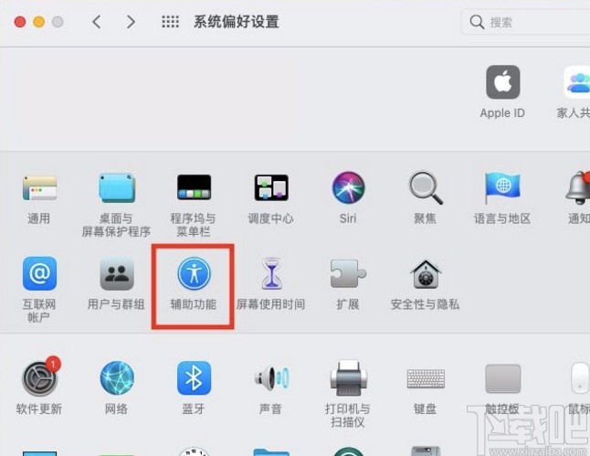 macOS系統(tǒng)設(shè)置朗讀文本內(nèi)容延遲時間的方法