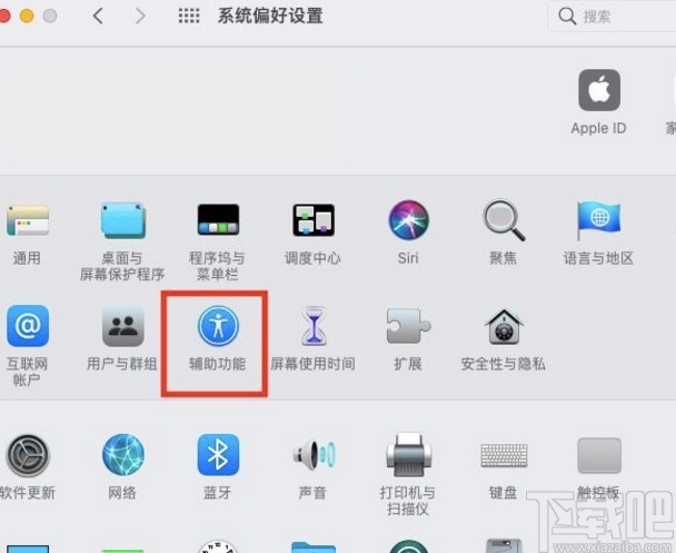 macOS系統(tǒng)開啟旁白功能的方法