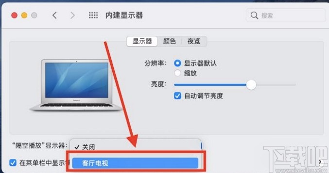 macOS系統(tǒng)投屏到電視機的方法