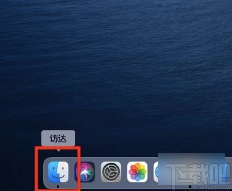 macOS系統設置開啟訪達時默認打開項目的方法