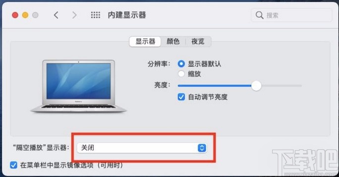 macOS系統(tǒng)投屏到電視機的方法