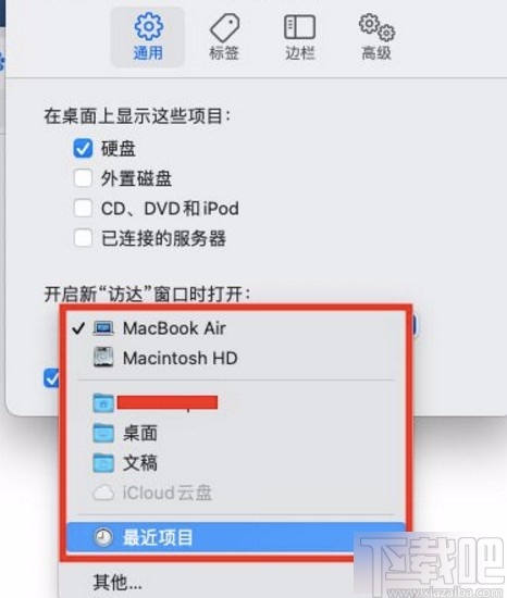 macOS系統設置開啟訪達時默認打開項目的方法