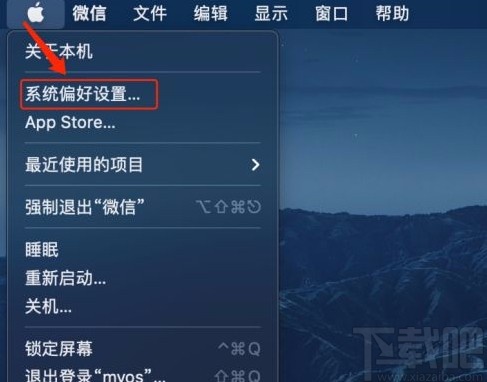 MacOS系統更改系統強調色的方法