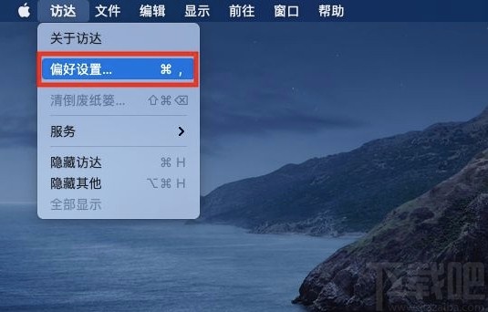 MacOS系統(tǒng)顯示所有文件擴展名的方法