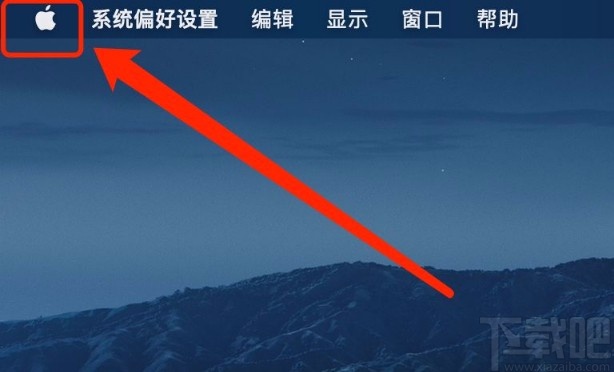 MacOS系統設置首選標簽頁打開文稿方式的方法