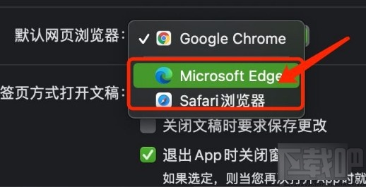 MacOS系統修改默認瀏覽器的方法