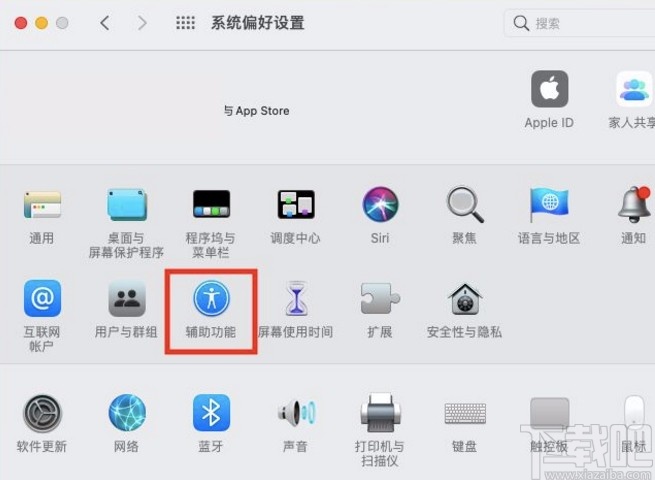 macOS系統調整鼠標光標大小的方法
