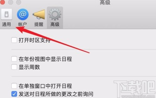 macOS系統顯示節假日的方法