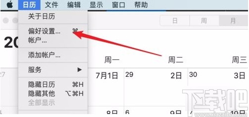 macOS系統顯示節假日的方法