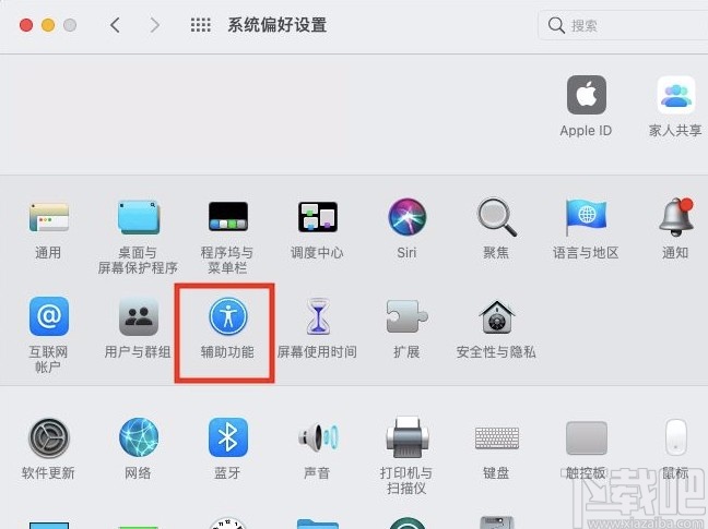 macOS系統(tǒng)開啟降低透明度功能的方法