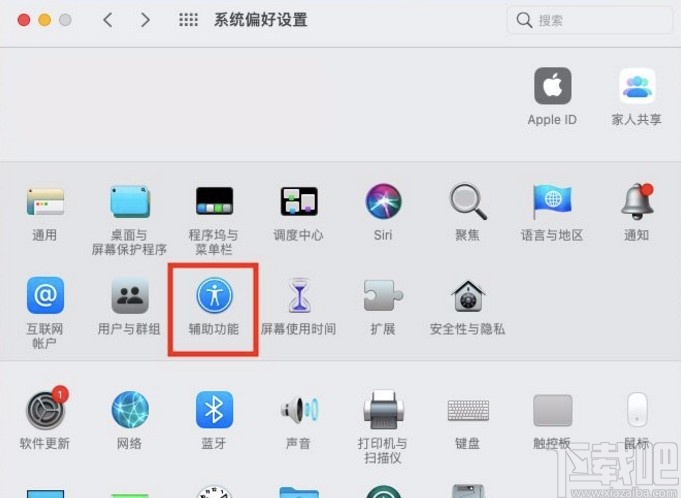 macOS系統(tǒng)開啟色彩濾鏡的方法