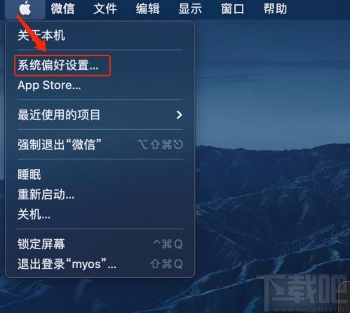macOS系統開啟顯示增強對比度的方法