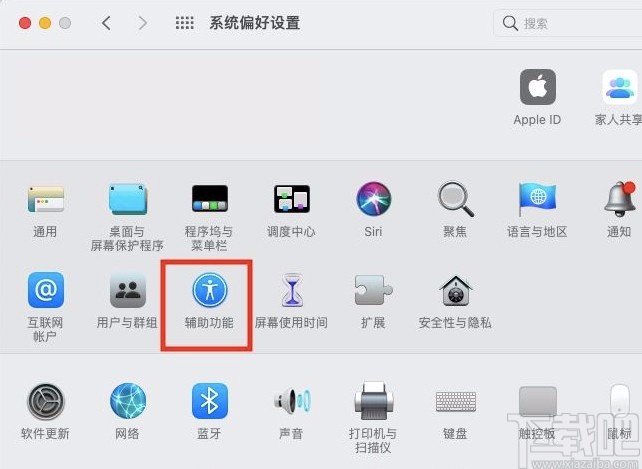 macOS系統開啟顯示增強對比度的方法