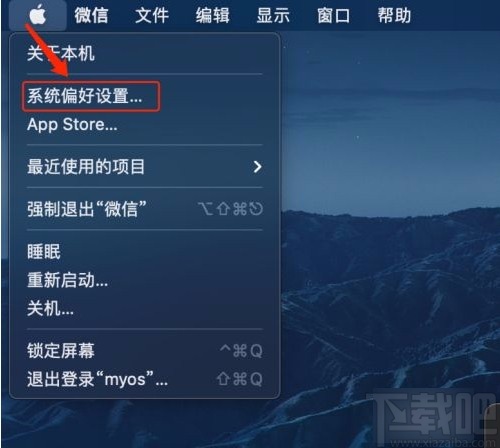 MacOS系統(tǒng)取消應(yīng)用自動(dòng)啟動(dòng)的方法