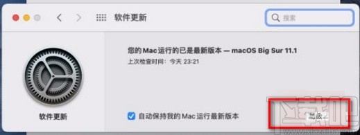 macOS系統開啟自動安裝macOS更新的方法