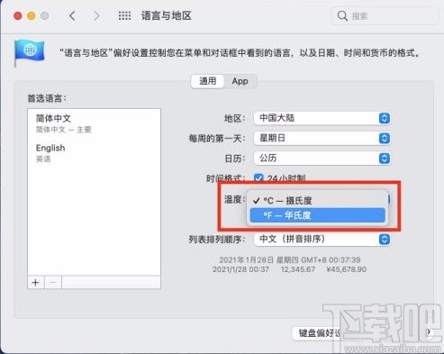 macOS系統(tǒng)設(shè)置溫度單位的方法