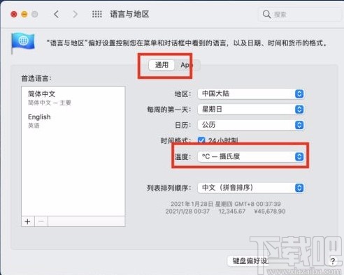 macOS系統(tǒng)設(shè)置溫度單位的方法