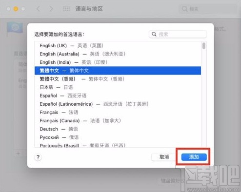 macOS系統添加首選語言的方法
