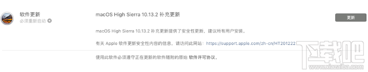 macOS10.13.2更新了什么?macOS10.13.2值不值得更新?