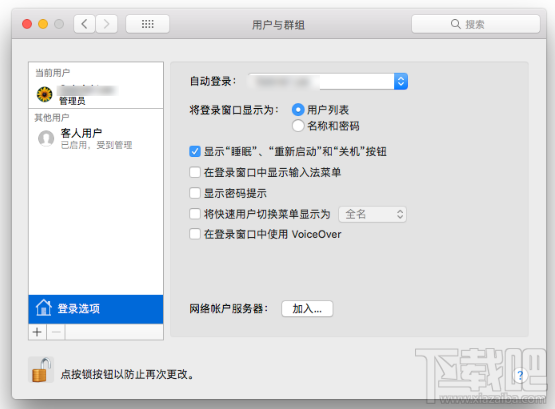 root密碼怎么更改？macOS系統root密碼修改教程