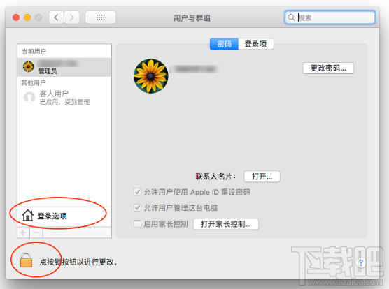 macOS重大安全漏洞是什么？macOS重大安全漏洞怎么解決？