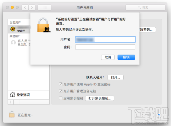 macOS重大安全漏洞是什么？macOS重大安全漏洞怎么解決？