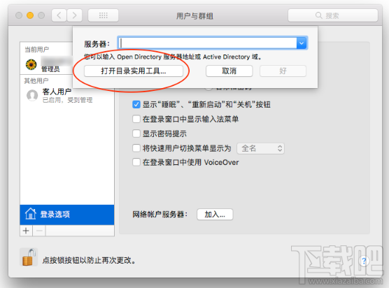 macOS重大安全漏洞是什么？macOS重大安全漏洞怎么解決？