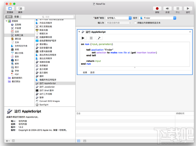 macOS上快速新建txt文本的方法是什么?macOS快速新建txt方法技巧