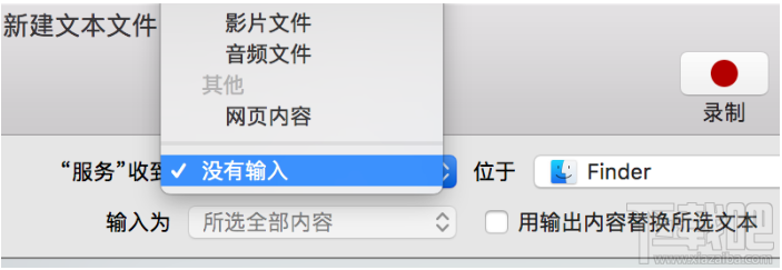 macOS上快速新建txt文本的方法是什么?macOS快速新建txt方法技巧