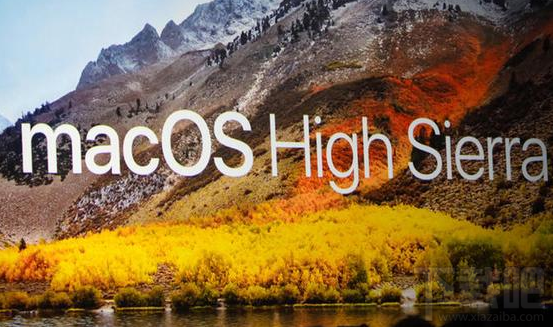 蘋果穩定版macOS High Sierra系統什么時候發布？