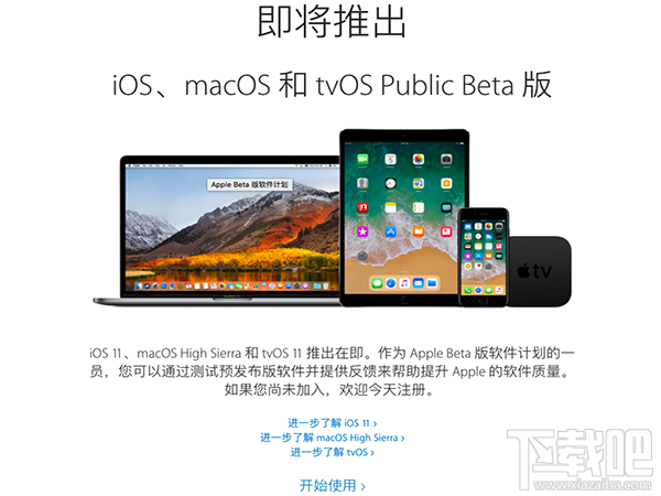 macOS 10.13 beta 7怎么樣？macOS 10.13 beta 7怎么升級？
