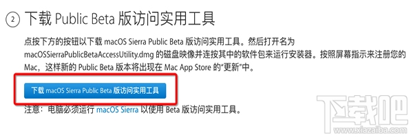 macOS 10.13 beta 7怎么樣？macOS 10.13 beta 7怎么升級？