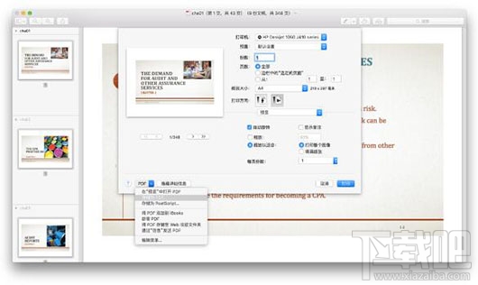 怎么在macOS上合并多個PDF文件？macOS上合并多個PDF文件的方法技巧