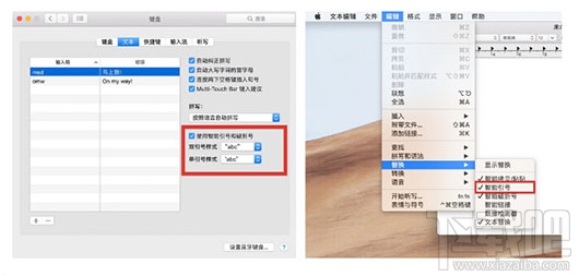 怎么在macOS上輸入引號?在macOS上正確輸入引號的方法技巧