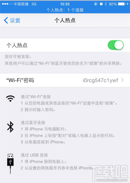 Mac OS X Yosemite即時熱點功能怎么設置？Mac OS X Yosemite即時熱點功能設置教程