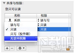 Mac系統怎么修改Hosts？Mac系統修改Hosts教程