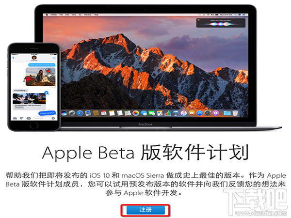 mac OS X 10.12.5 beta 1怎么升級?mac OS X 10.12.5 beta 1升級教程