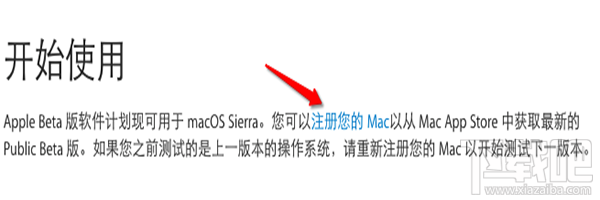 mac OS X 10.12.5 beta 1怎么升級?mac OS X 10.12.5 beta 1升級教程