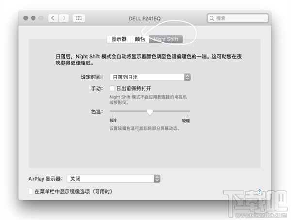 macOS Sierra 10.12.4更新了什么？macOS Sierra 10.12.4更新內容介紹