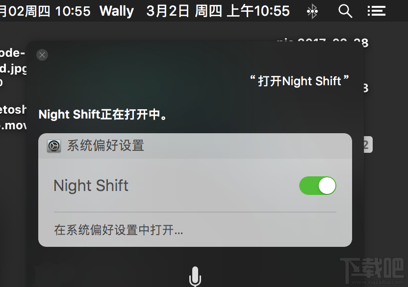 macOS 10.12.4如何開啟Night Shift？macOS 10.12.4夜間模式在哪里？