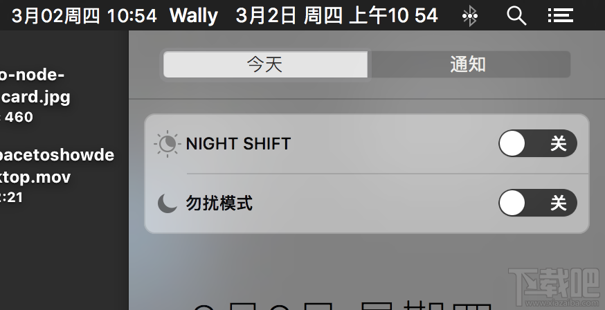 macOS 10.12.4如何開啟Night Shift？macOS 10.12.4夜間模式在哪里？