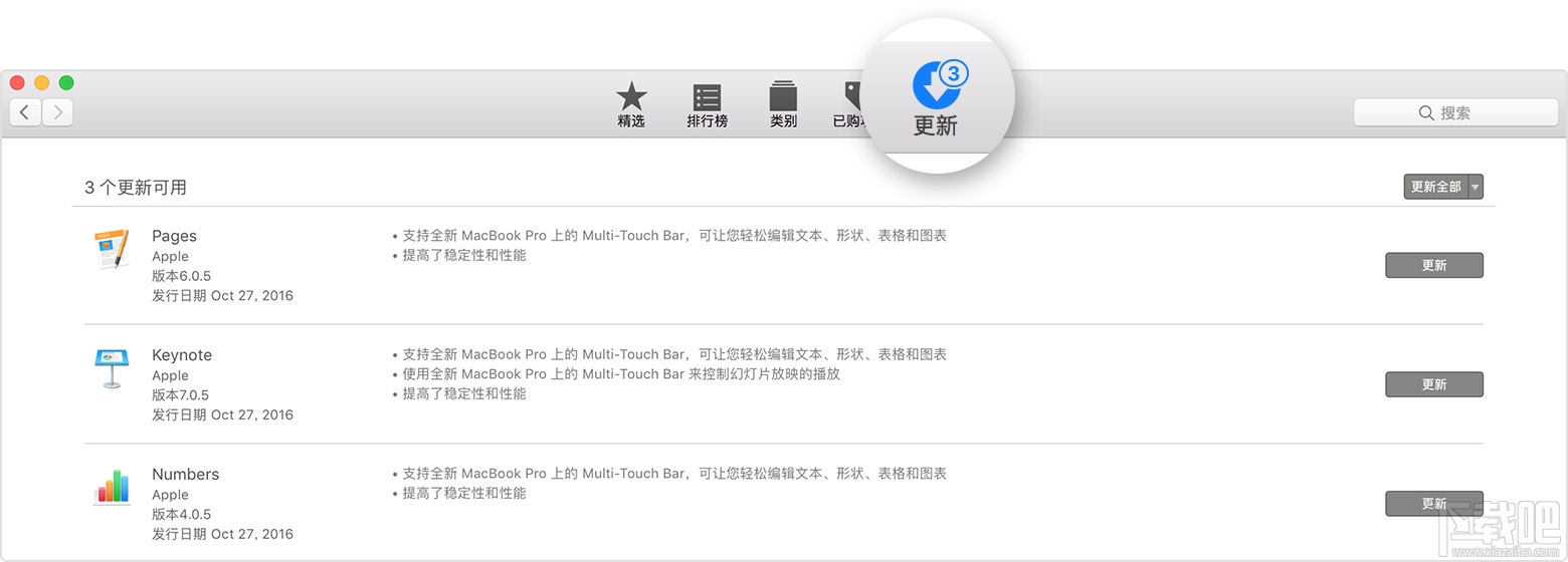 macOS Sierra系統如何更新？macOS Sierra系統更新注意事項