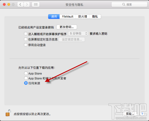 macOS Sierra很多程序安裝不了是怎么回事？macOS Sierra找回允許任何來源功能教程