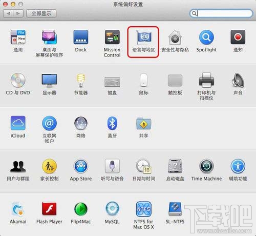 Mac系統語言怎么更改？Mac系統語言更改教程