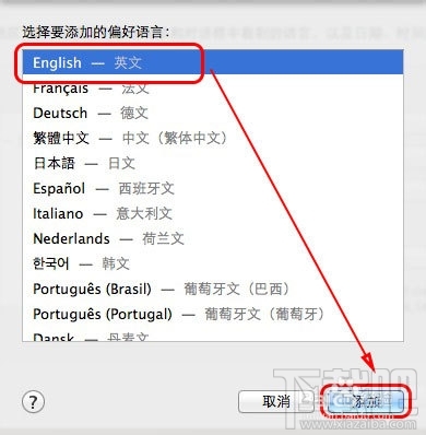 Mac系統語言怎么更改？Mac系統語言更改教程
