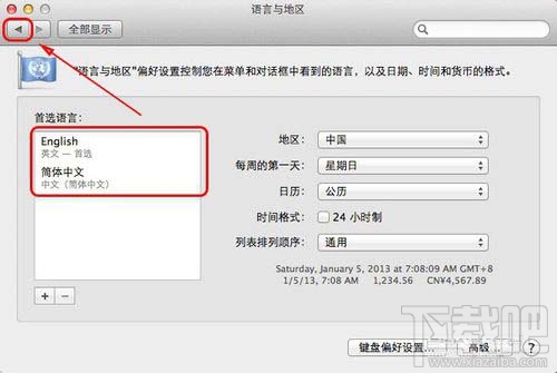 Mac系統語言怎么更改？Mac系統語言更改教程