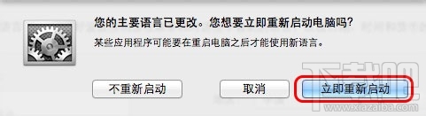 Mac系統語言怎么更改？Mac系統語言更改教程