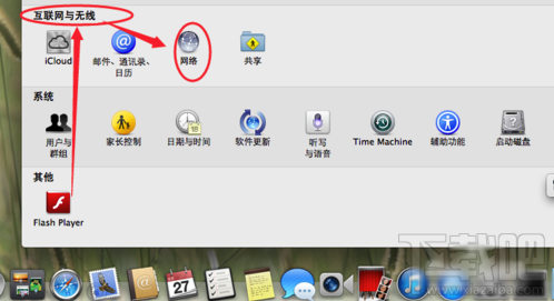 Mac系統怎么查看本機IP與MAC地址?Mac系統物理地址查看方法